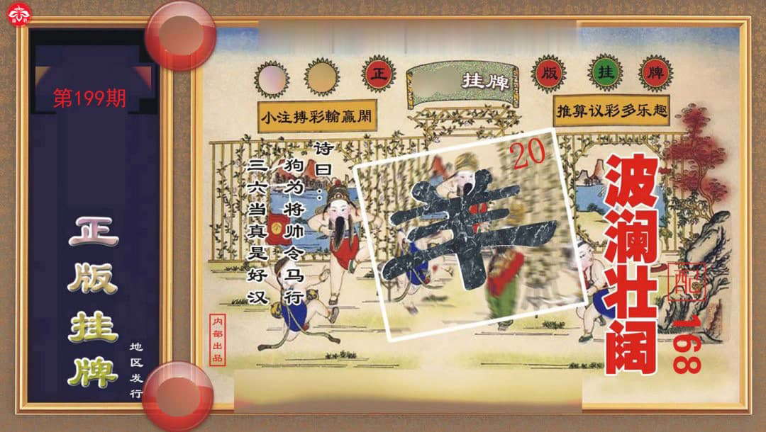 正版挂牌F